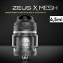 GeekVape - ZEUS X MESH RTA 25mm 4.5ml - Silver